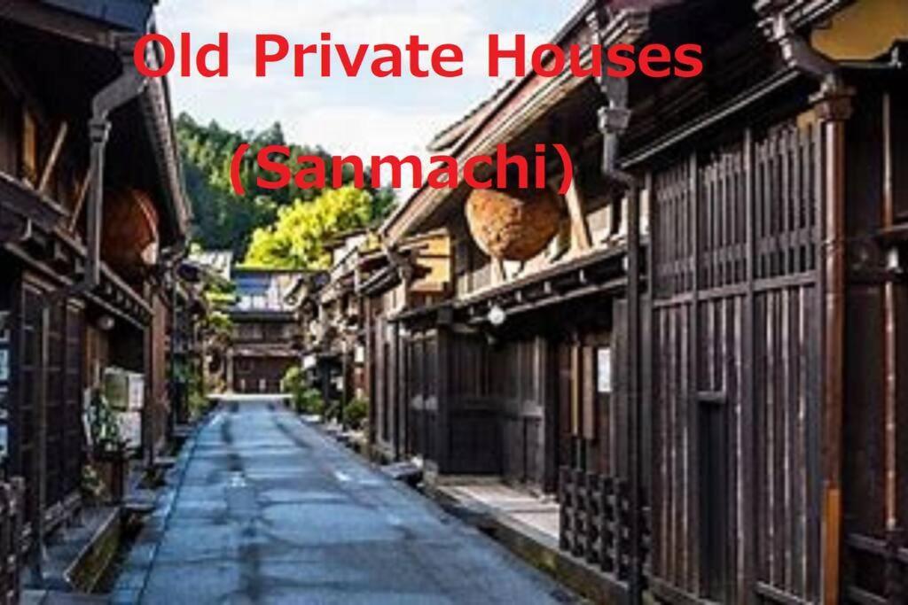 Only For One Group Cheaper For 6Th & 7Th Guest 市街地中心部 一棟貸しの宿 Guest House Don'S Home Τακαγιάμα Εξωτερικό φωτογραφία